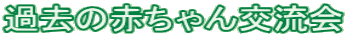 �ߋ��̐Ԃ����𗬉�